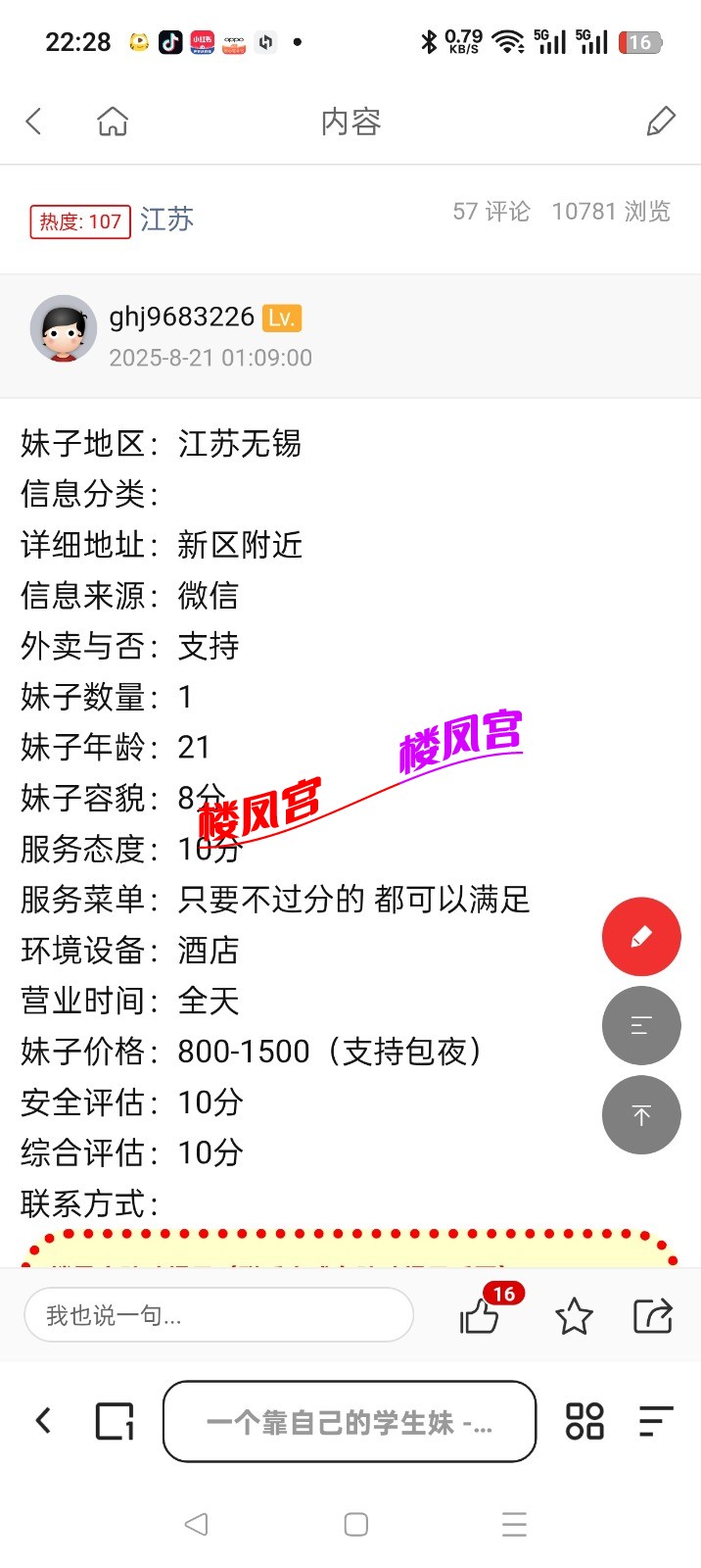 Screenshot_2026-06-14-22-28-44-61_8b7aa5be40a89c6a7df806c347da652a.jpg