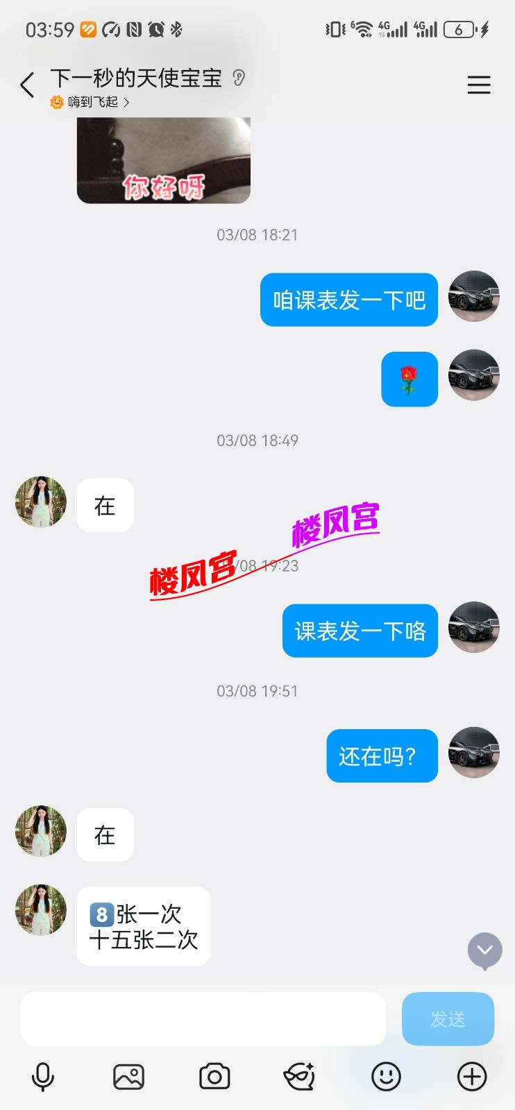 Screenshot_20260615_035920_com.tencent.mobileqq.jpg