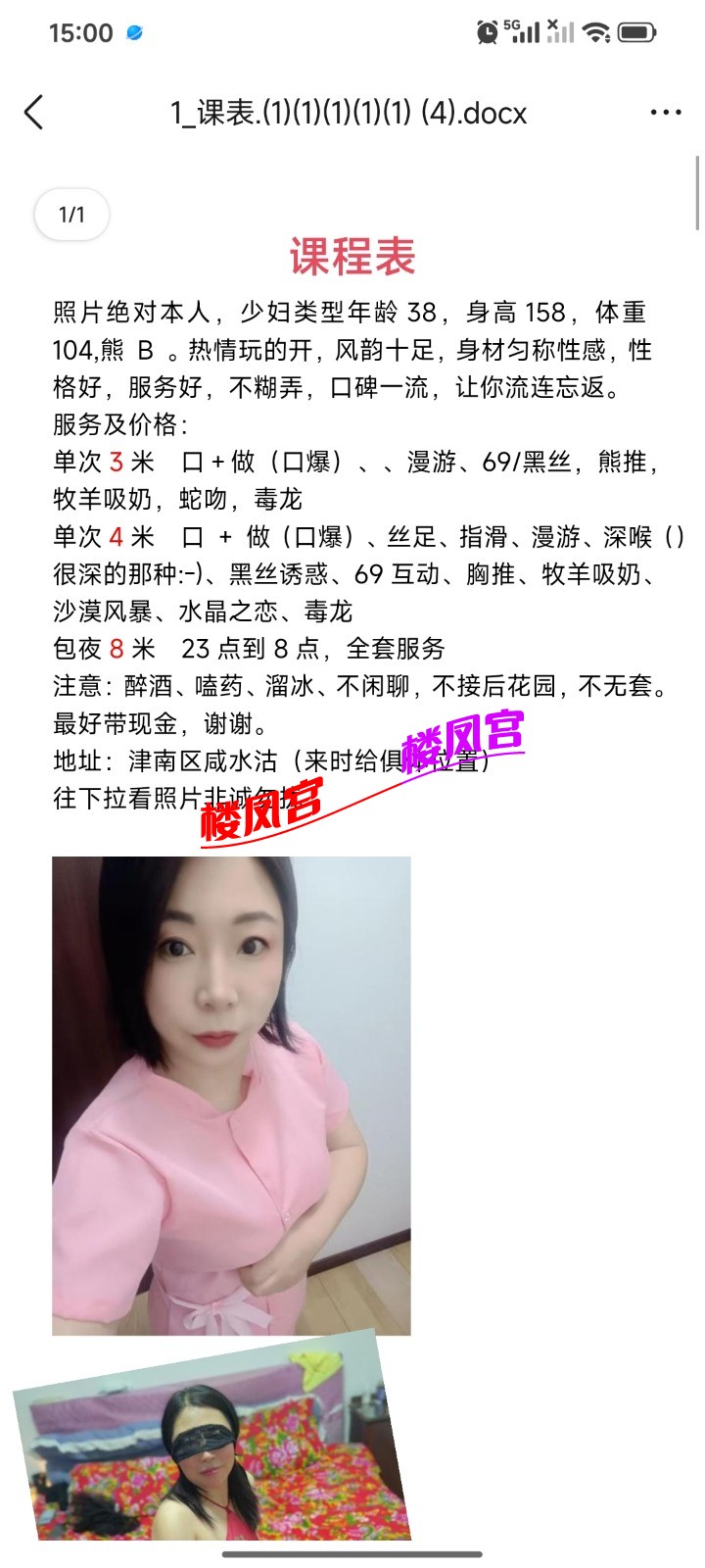 Screenshot_2026-05-30-15-00-36-102_com.tencent.mobileqq.jpg
