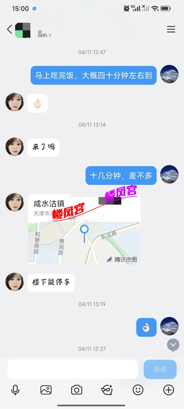 Screenshot_2026-05-30-15-00-48-181_com.tencent.mobileqq_1781480357243edit.jpg