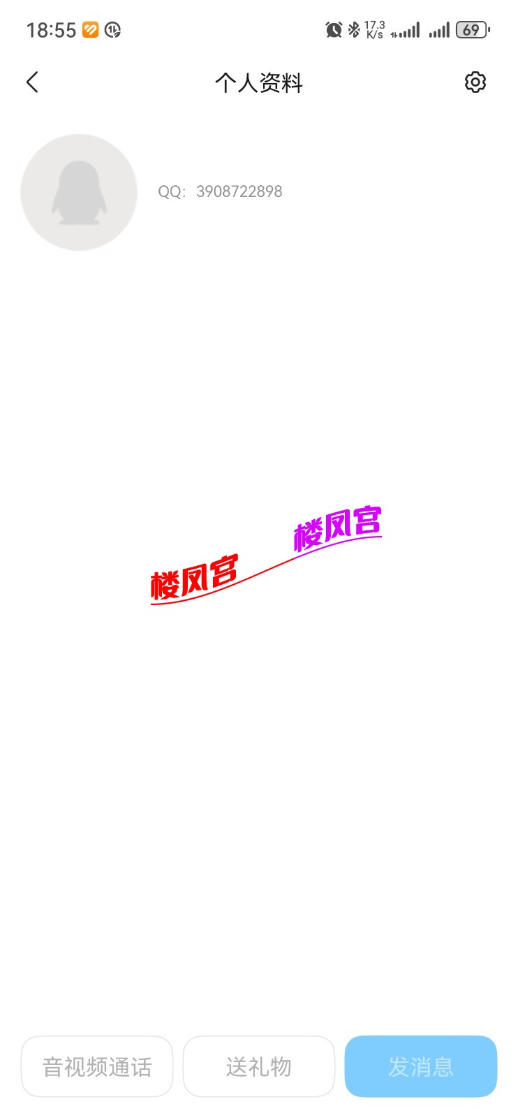 Screenshot_20260619_185514_com.tencent.mobileqq.jpg