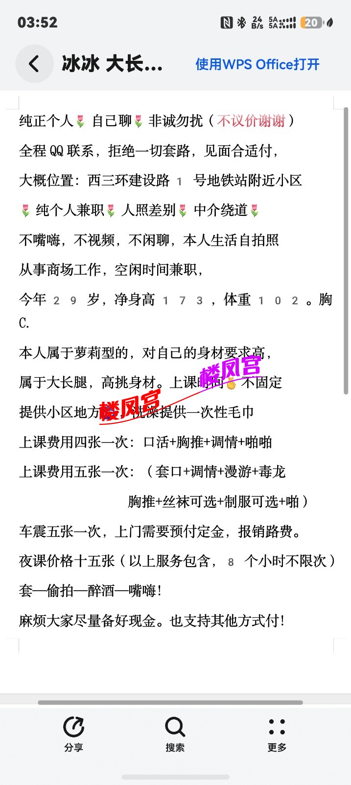 screenshot_20260626_155231_com.huawei.hmos.hipreview.jpg