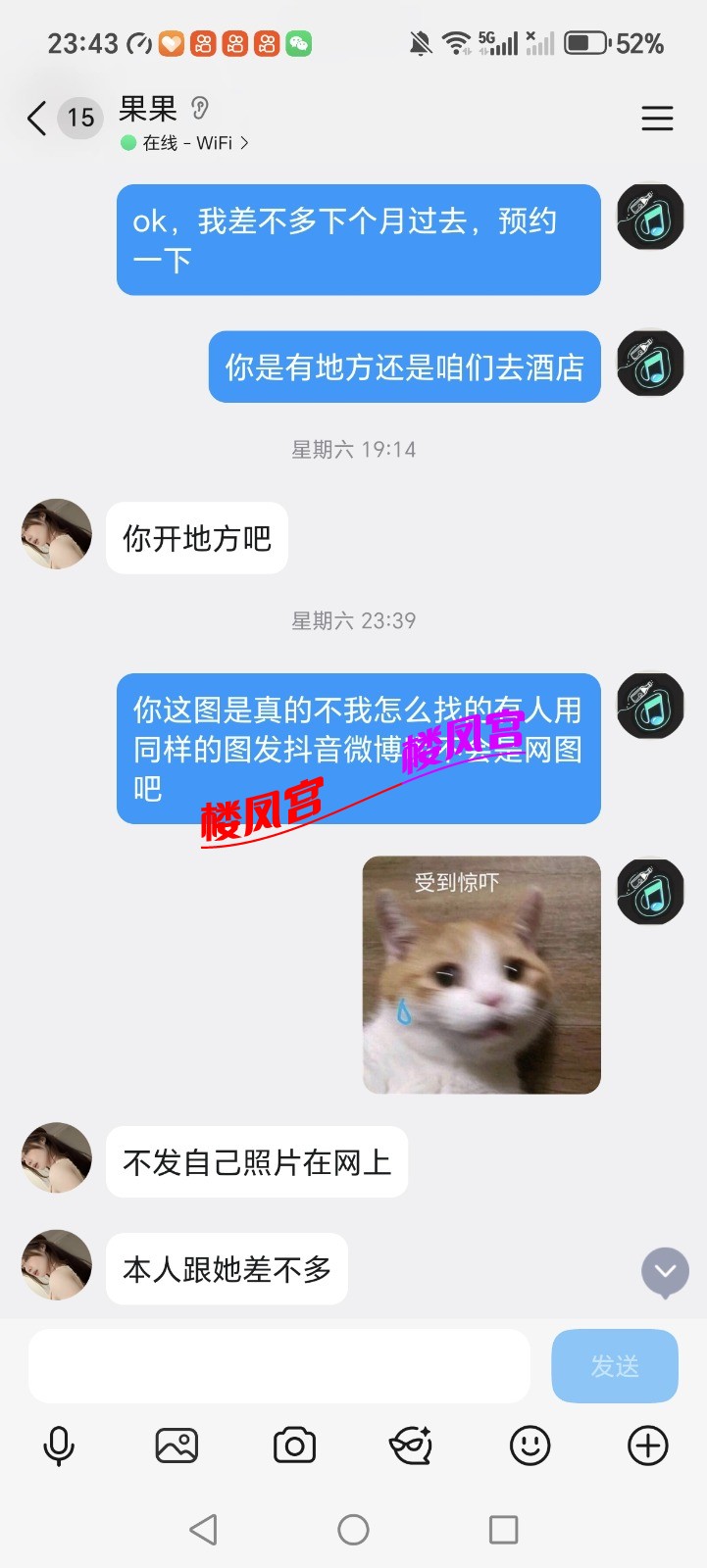 Screenshot_20260629_234307_com_tencent_mobileqq_SplashActivity.jpg