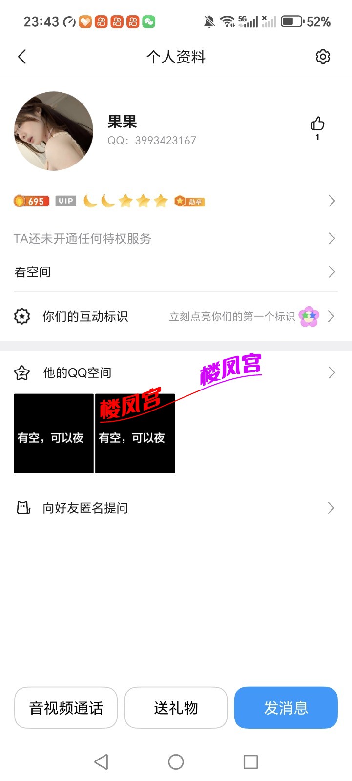 Screenshot_20260629_234319_com_tencent_mobileqq_FriendProfileCardActivity.jpg