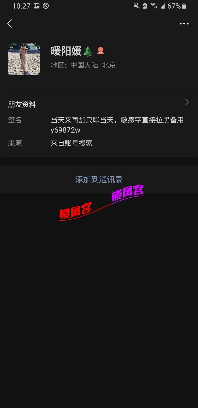 Screenshot_20260701-102720_WeChat.jpg