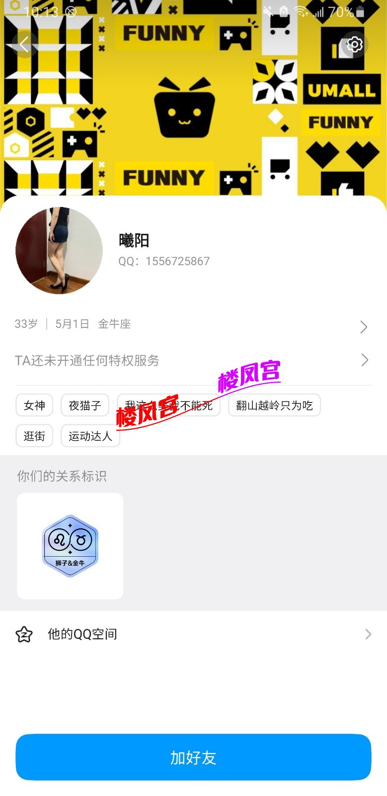 Screenshot_20260701-101321_QQ.jpg