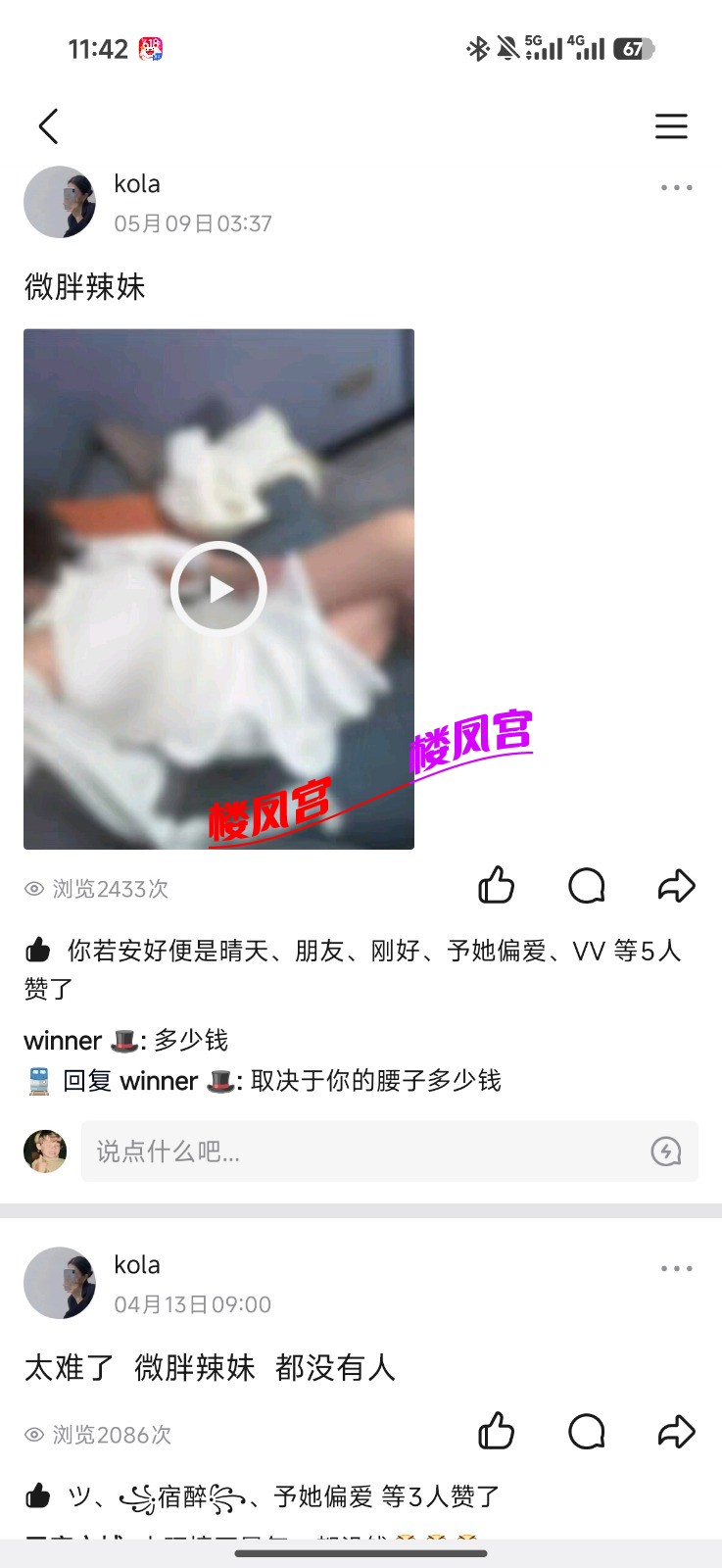 Screenshot_2026-07-01-11-42-31-643_com.tencent.mobileqq.jpg