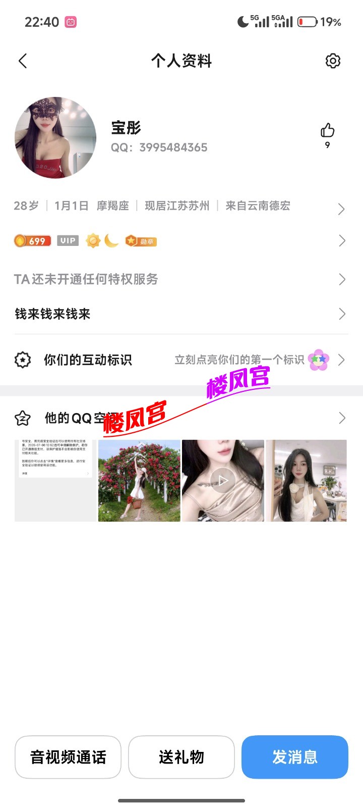 Screenshot_2026-07-03-22-40-27-703_com.tencent.mobileqq.jpg