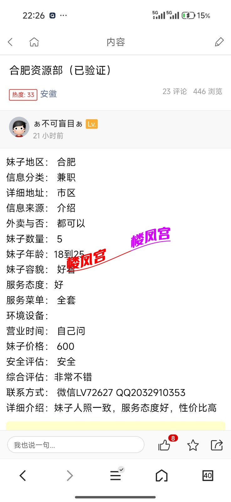 Screenshot_2026-07-05-22-26-57-222_com.tencent.mtt.jpg