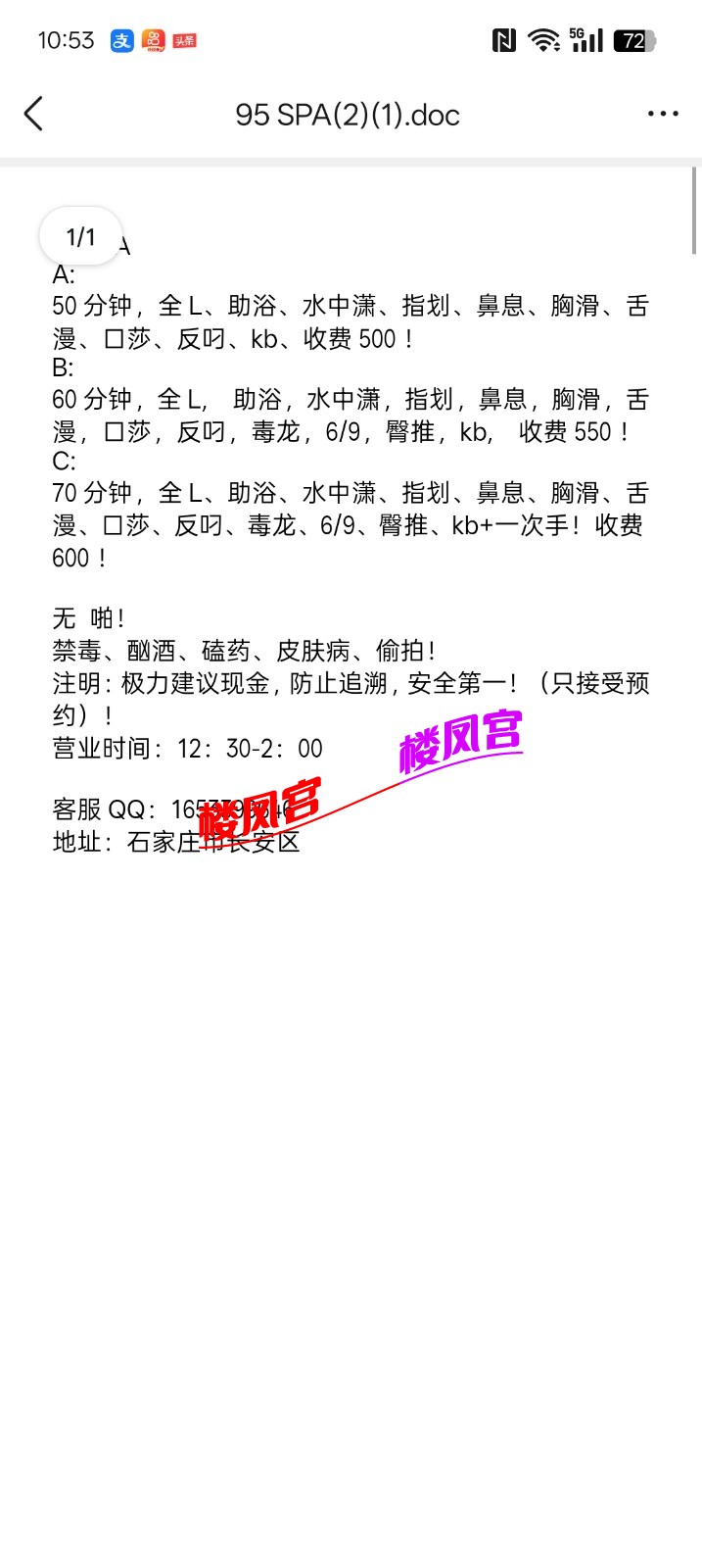 Screenshot_2026-07-06-10-53-35-71_9d26c6446fd7bb8e41d99b6262b17def.jpg