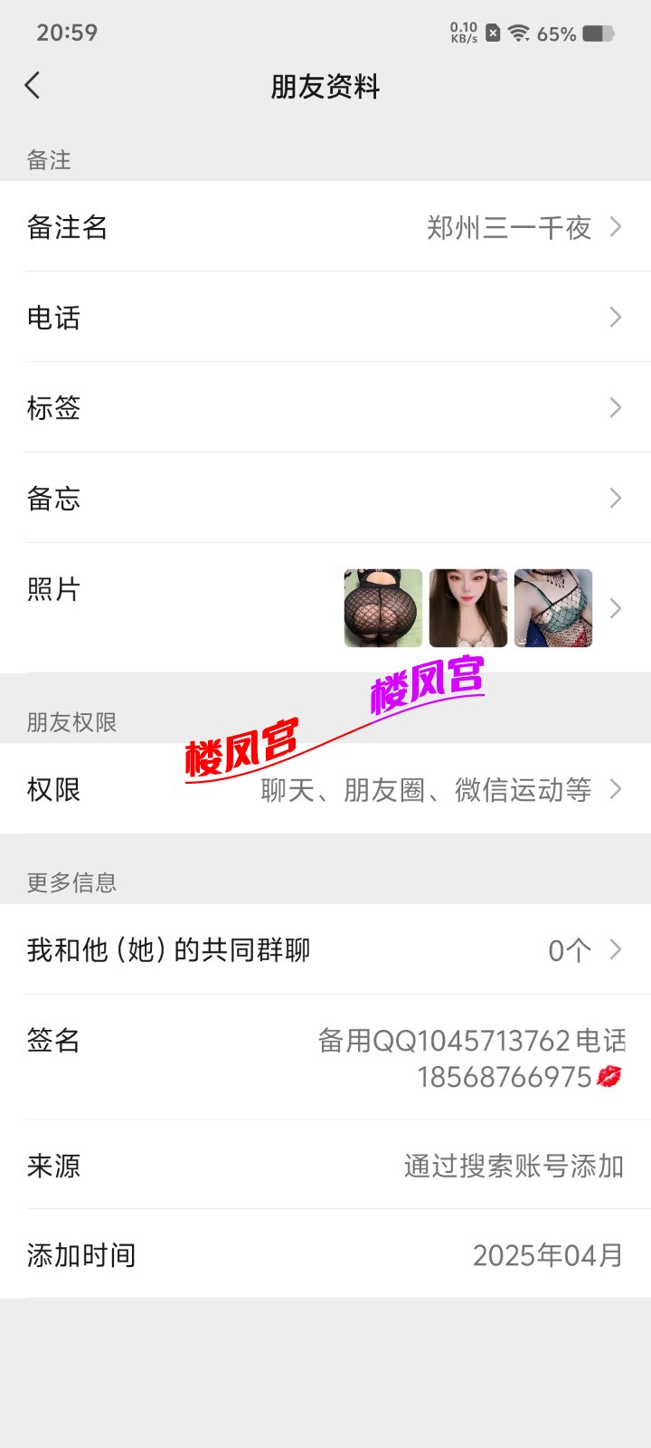 Screenshot_20260708_205924.jpg