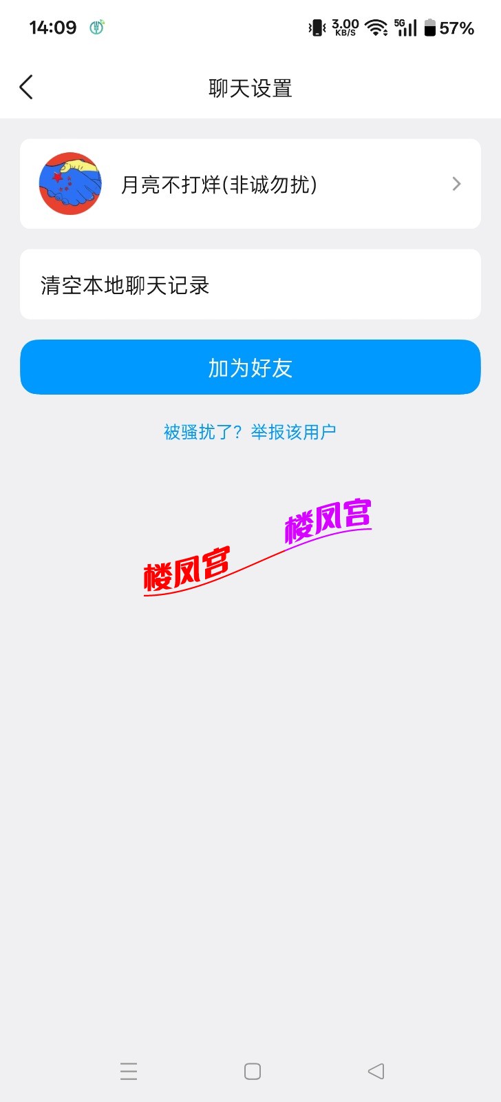Screenshot_2026-07-09-14-09-23-60_9d26c6446fd7bb8e41d99b6262b17def.jpg