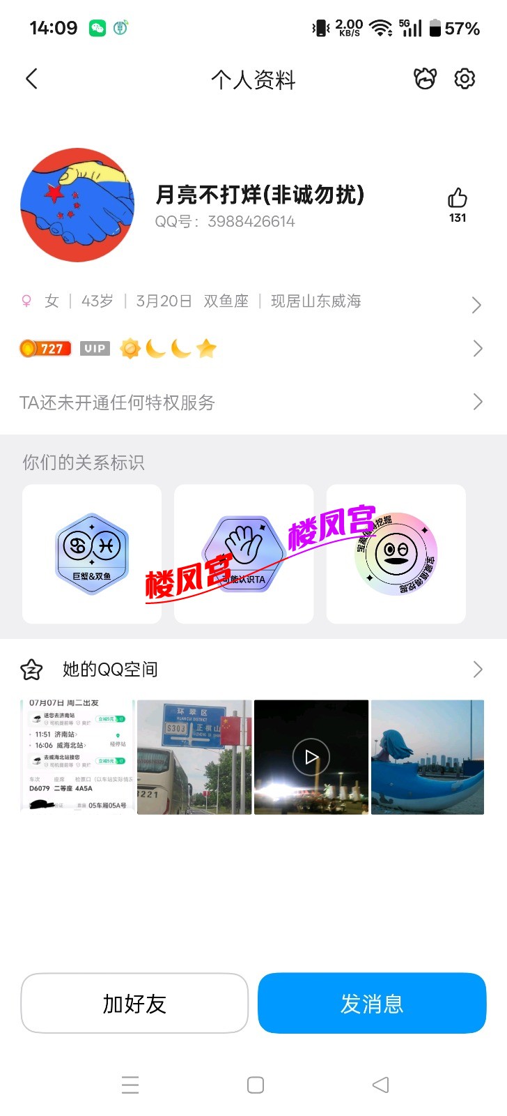 Screenshot_2026-07-09-14-09-27-44_9d26c6446fd7bb8e41d99b6262b17def.jpg