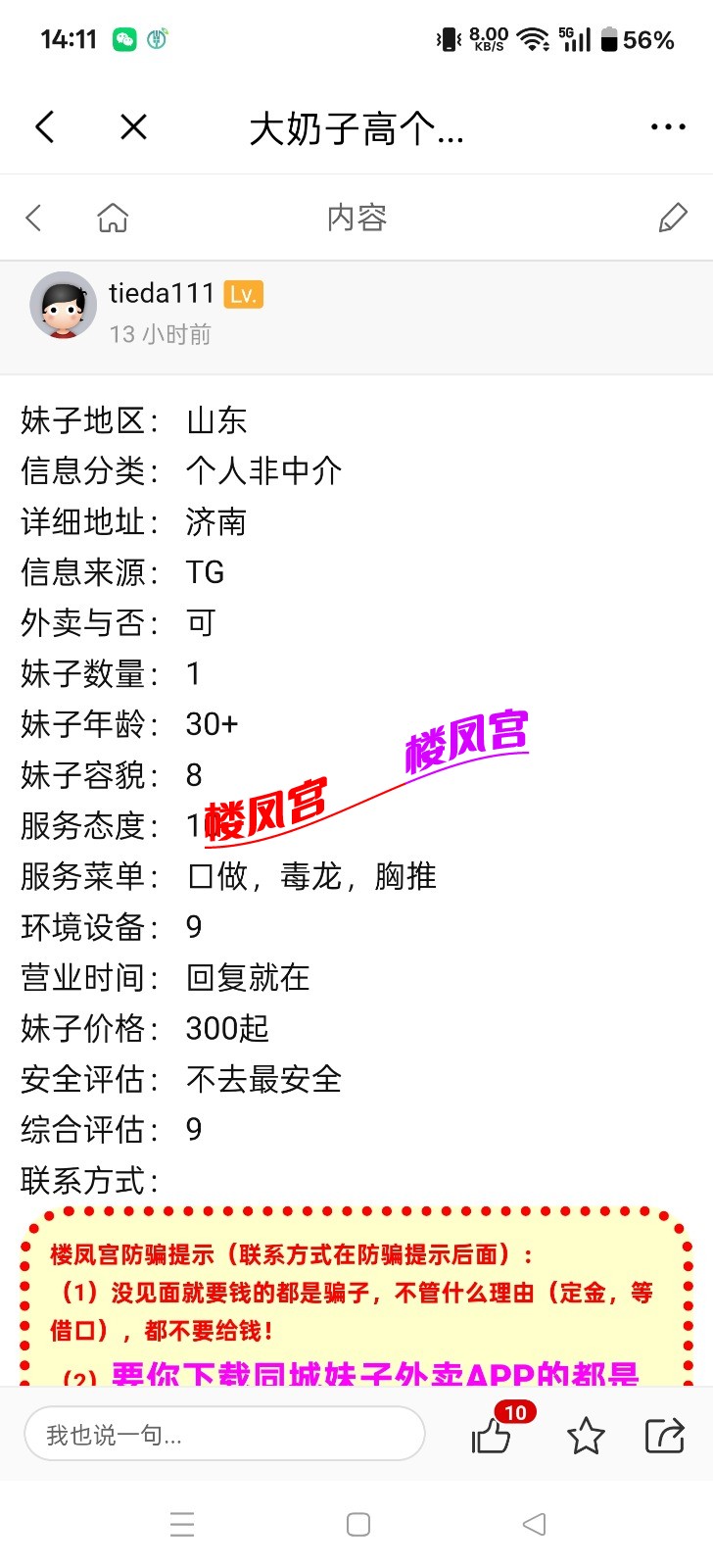 Screenshot_2026-07-09-14-11-16-98_470b4cb16301e0ed7c107f89a0d69573.jpg