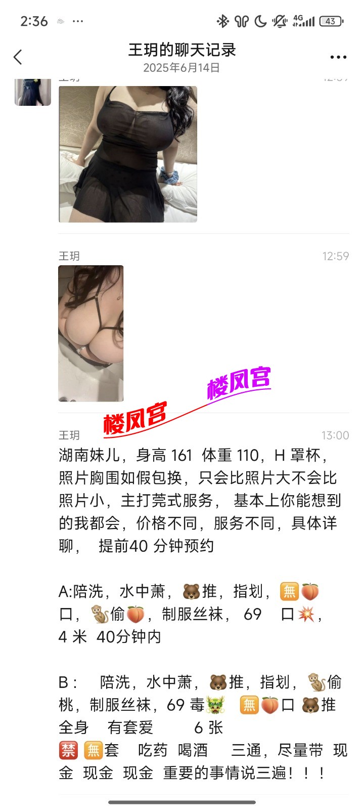 Screenshot_2026-07-10-14-36-43-301_com.tencent.mm.jpg