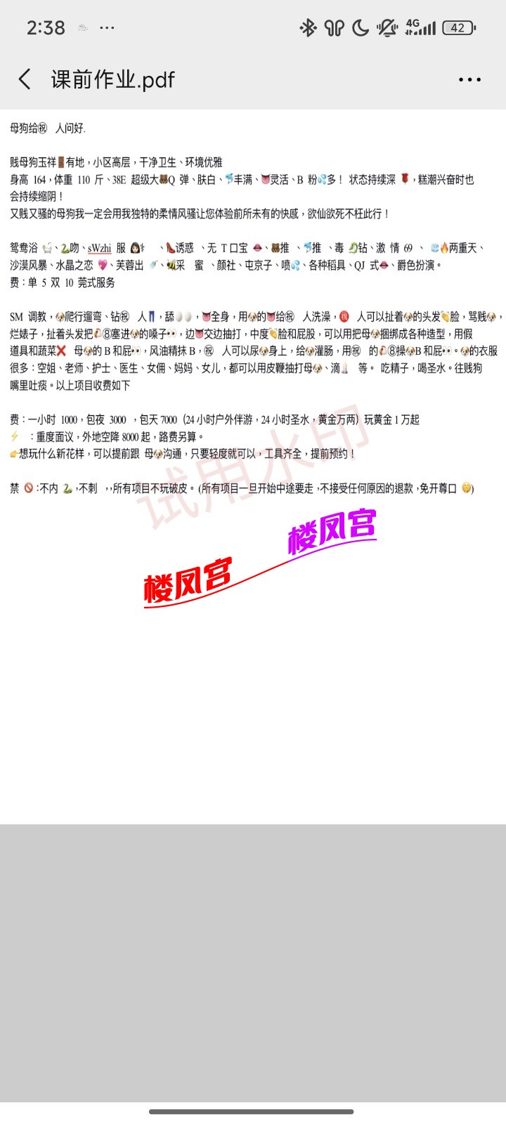 Screenshot_2026-07-10-14-38-50-145_com.tencent.mm.jpg