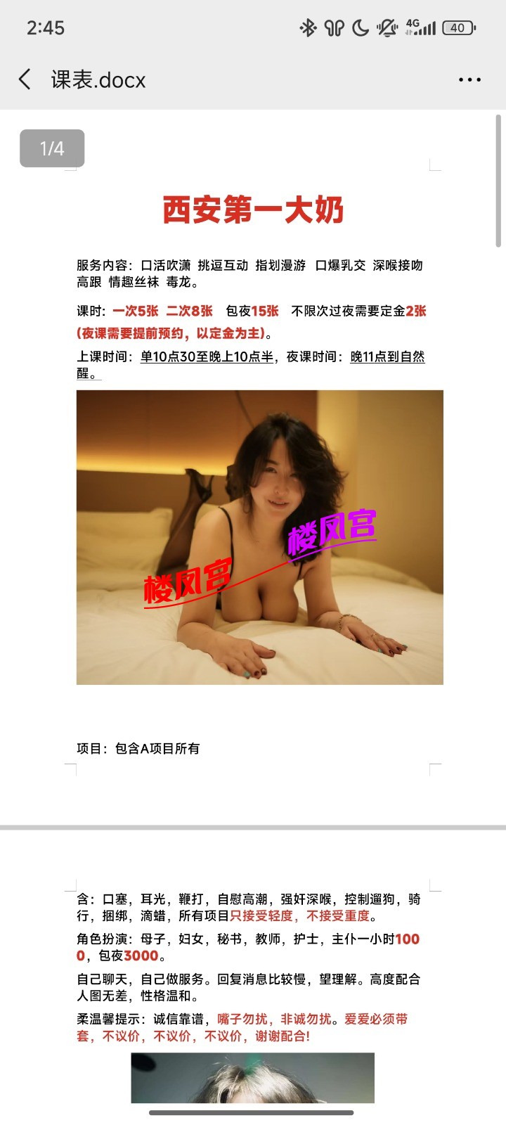 Screenshot_2026-07-10-14-45-09-486_com.tencent.mm.jpg