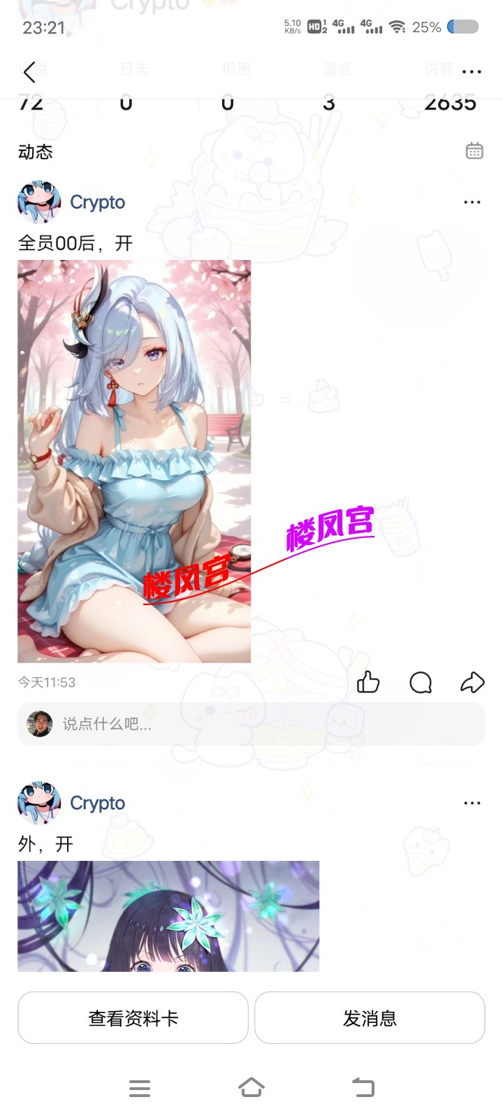 Screenshot_20260710_232140.jpg