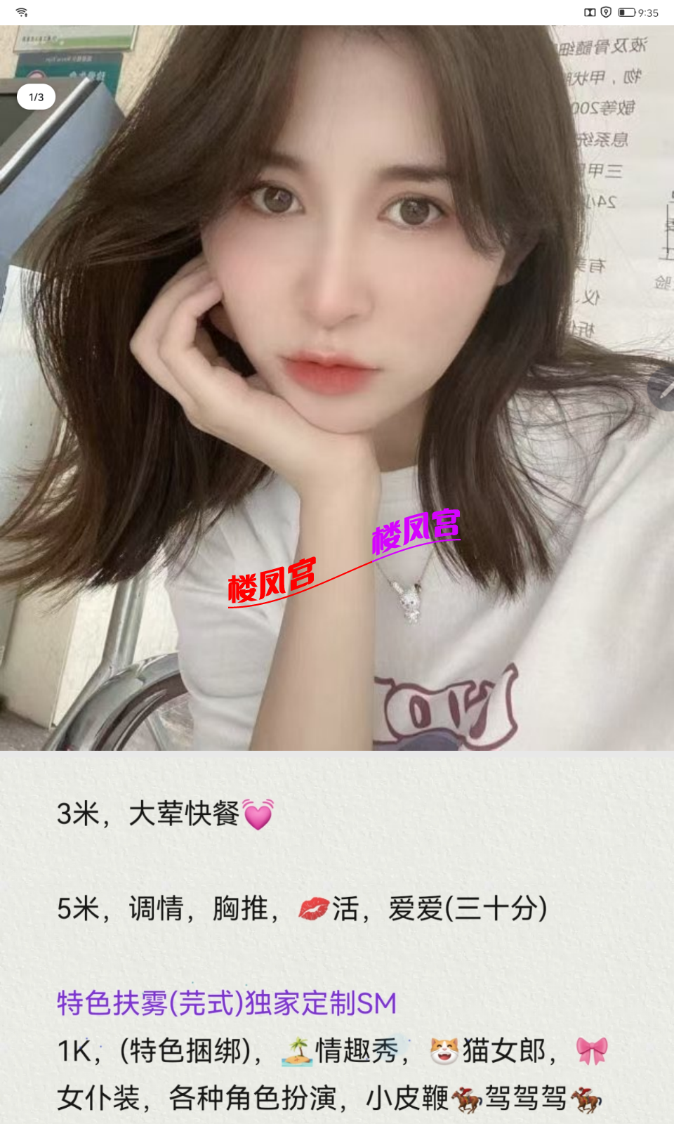 Screenshot_20260713-093542.png