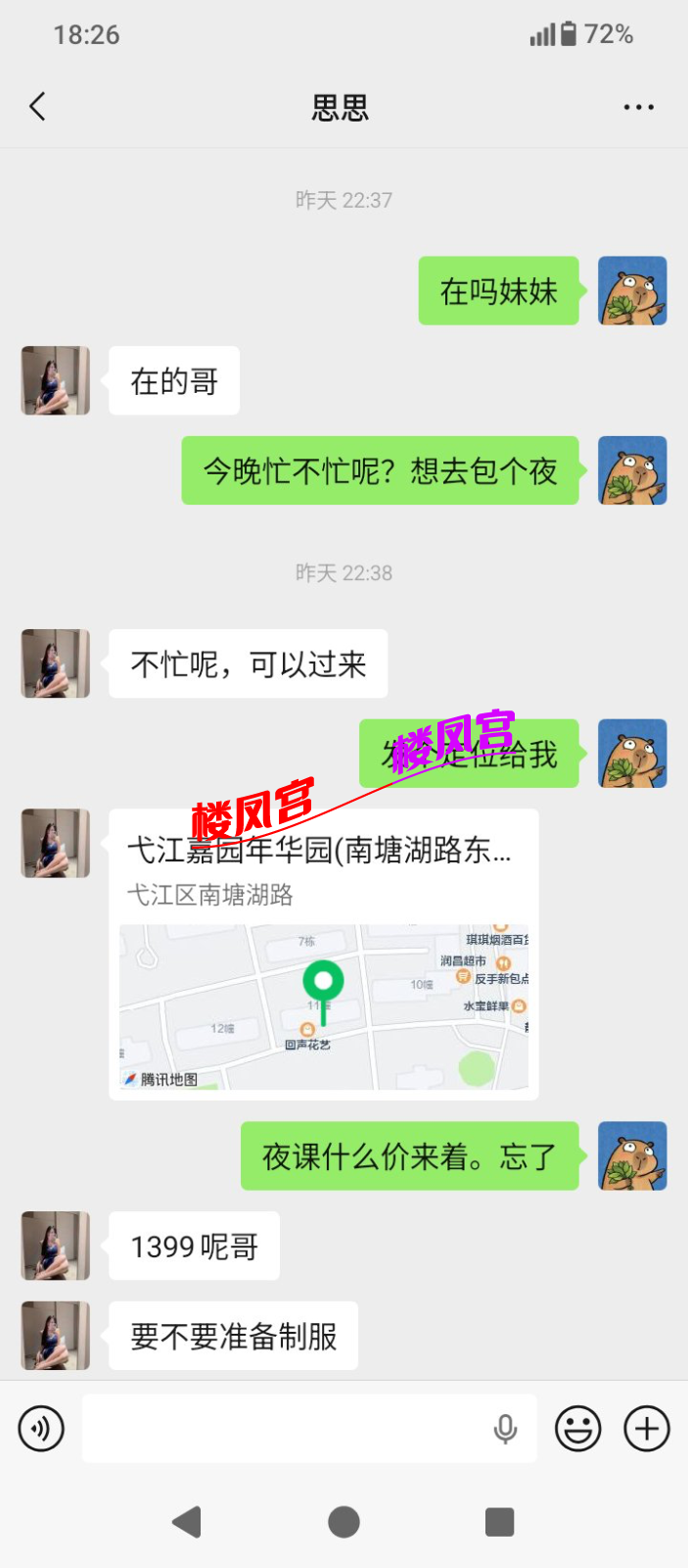 Screenshot_20260713-182609.png