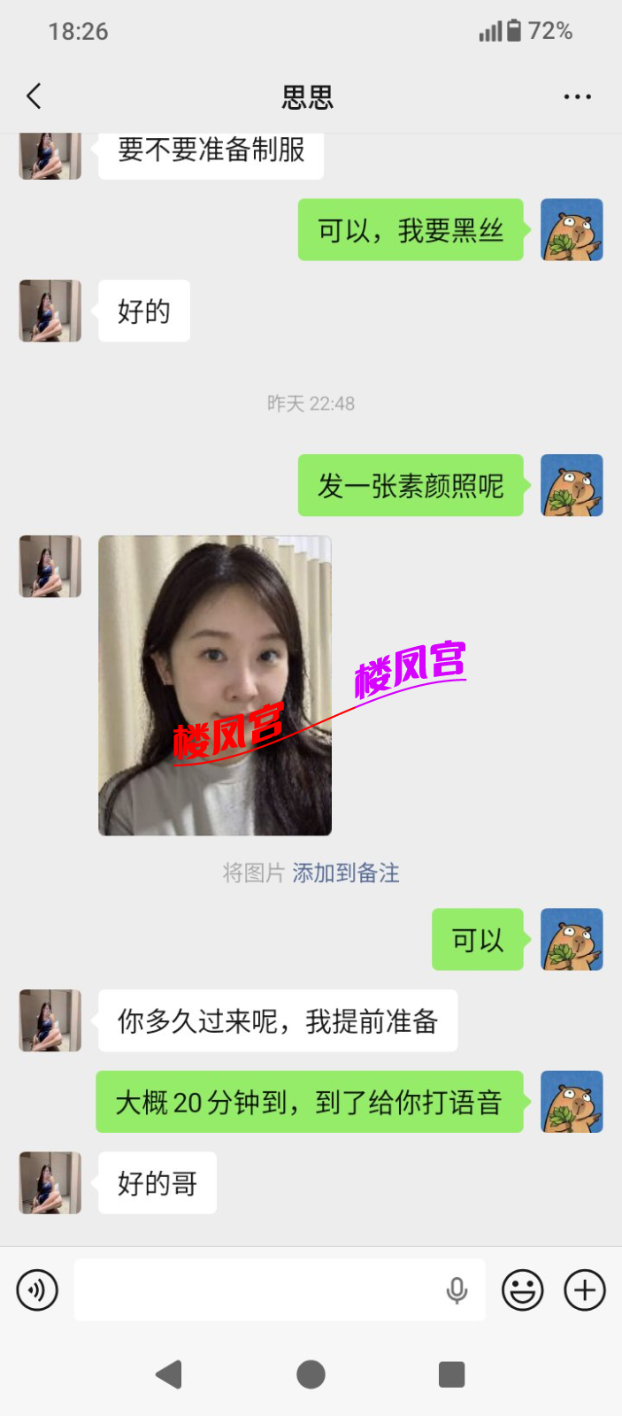 Screenshot_20260713-182620.png