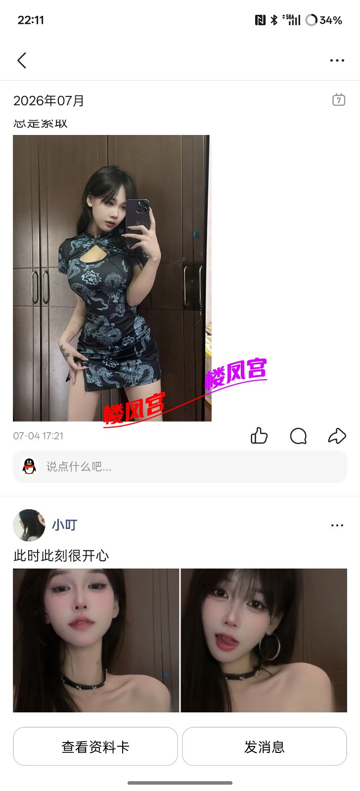 Screenshot_2026-07-13-22-11-49-18_9d26c6446fd7bb8e41d99b6262b17def.jpg