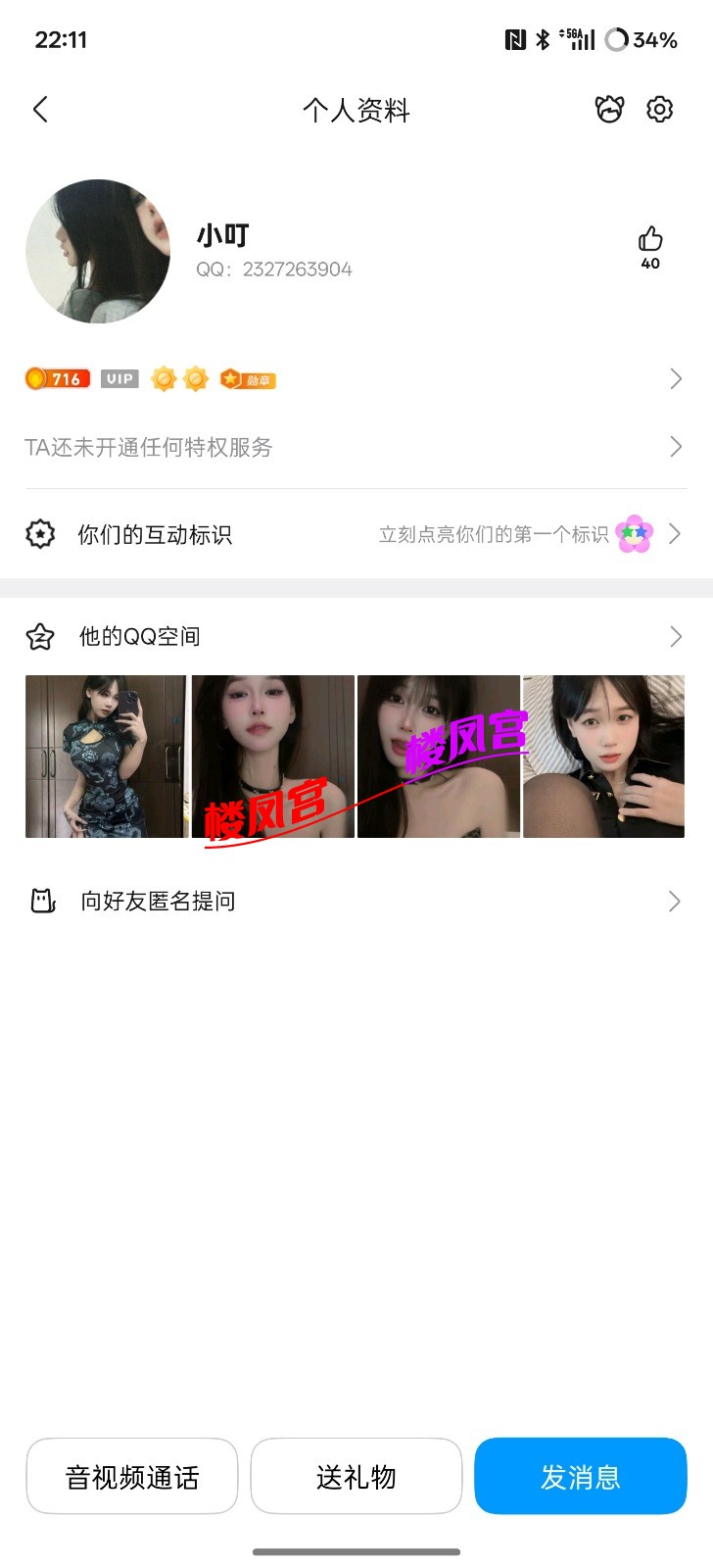 Screenshot_2026-07-13-22-11-51-73_9d26c6446fd7bb8e41d99b6262b17def.jpg