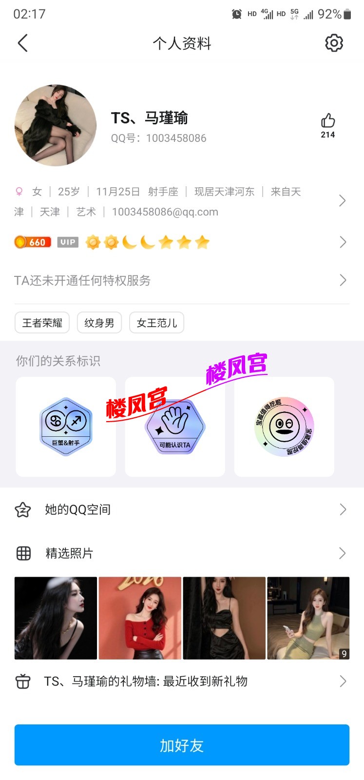 Screenshot_20260714_021739_QQ.jpg