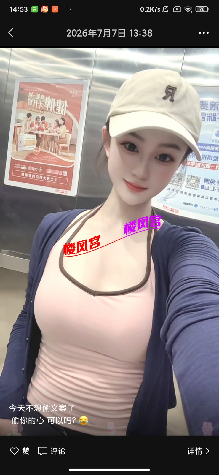 Screenshot_2026-07-19-14-53-23-737_com.tencent.mm.jpg