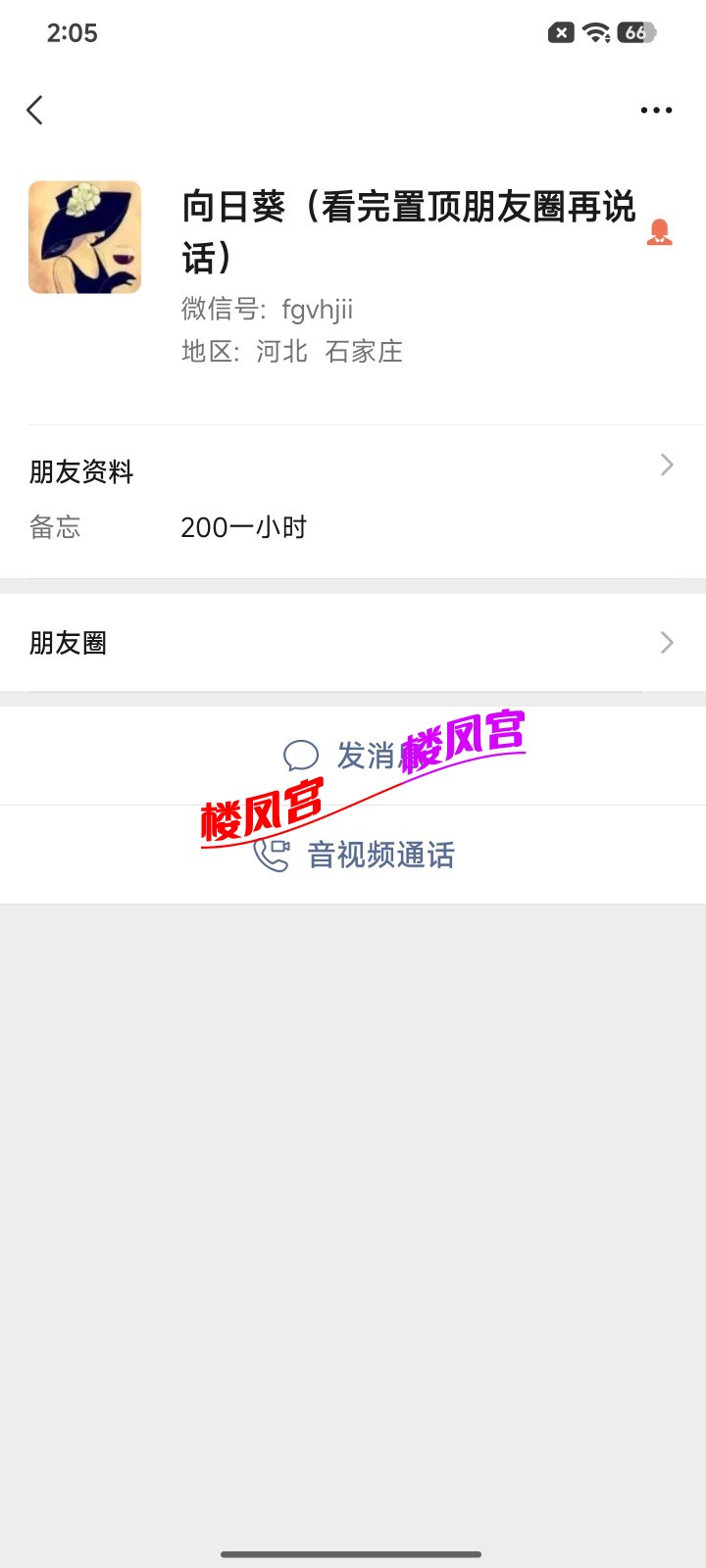 Screenshot_2026-07-20-02-05-53-139_com.tencent.mm.jpg