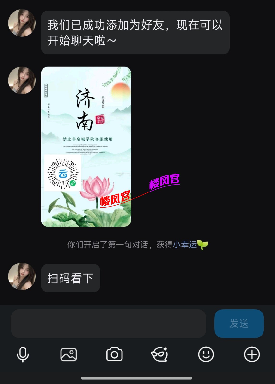 Screenshot_2026-07-20-16-11-05-748_com.tencent.mobileqq-edit.jpg