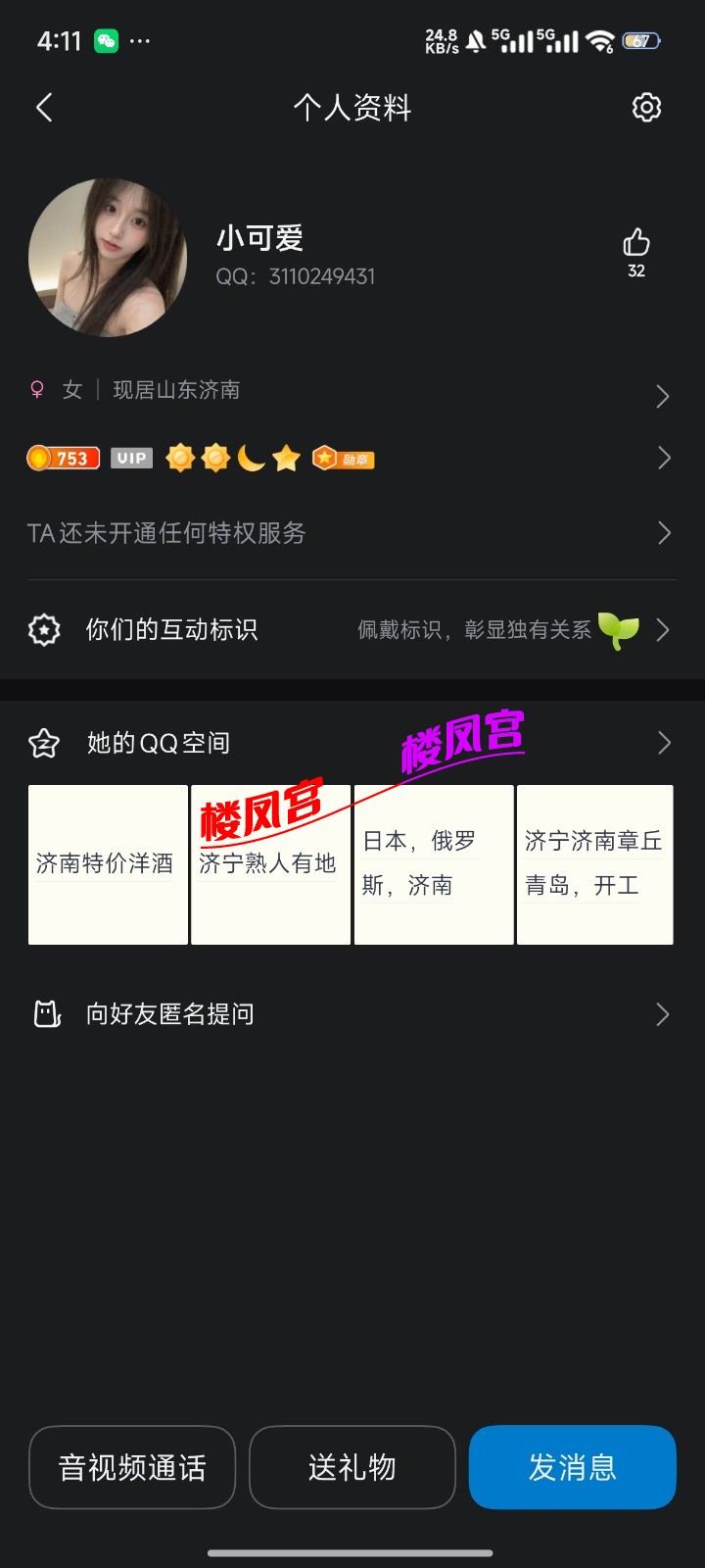 Screenshot_2026-07-20-16-11-13-810_com.tencent.mobileqq.jpg