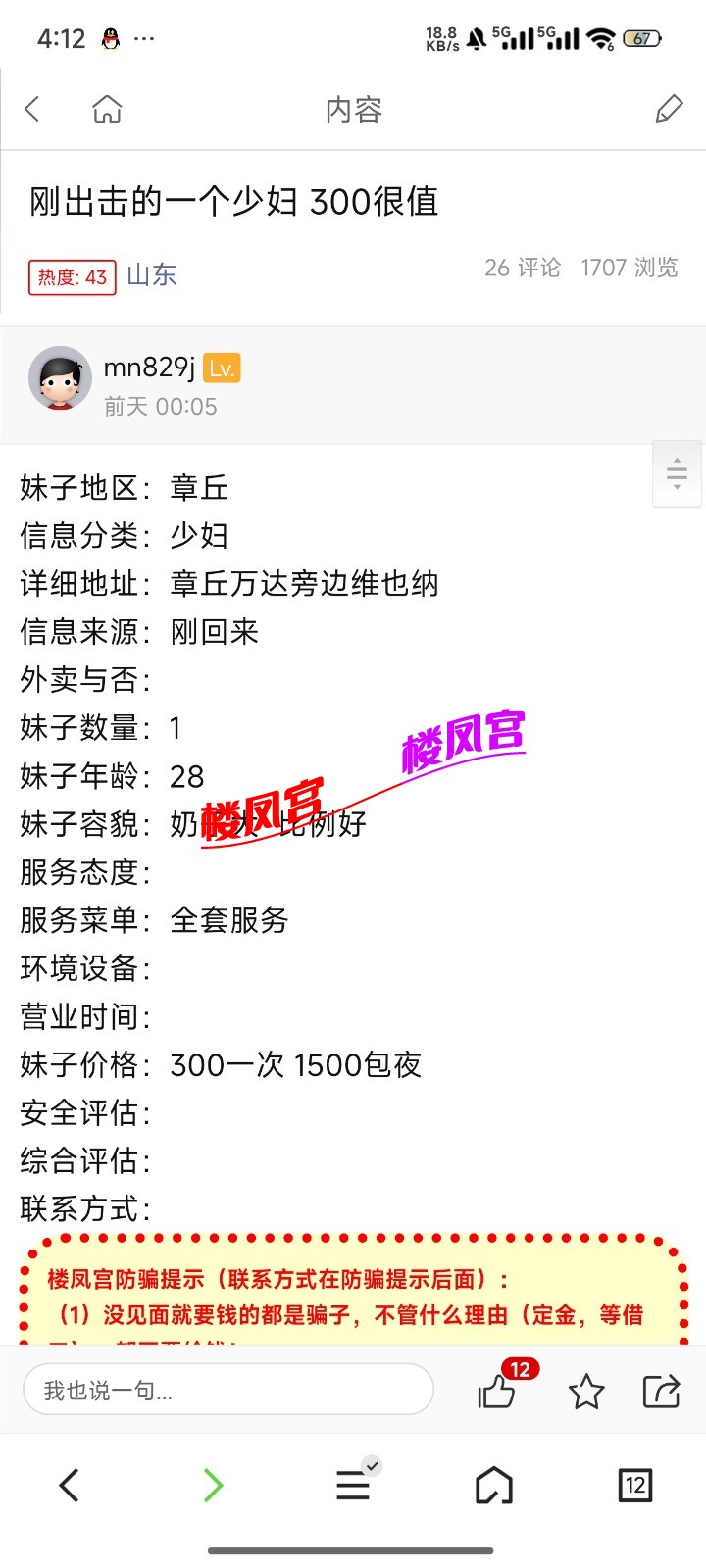 Screenshot_2026-07-20-16-12-21-258_com.tencent.mtt.jpg