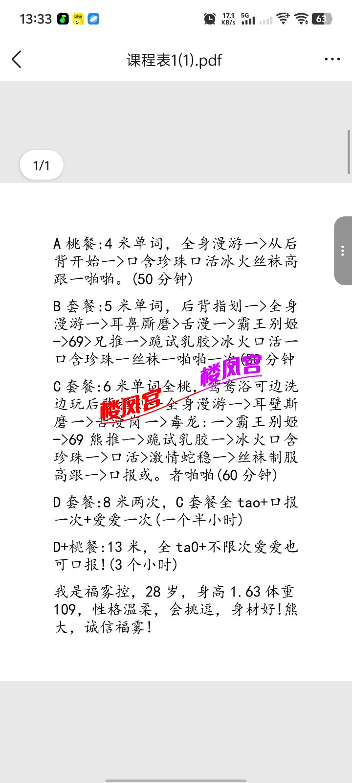 Screenshot_20260724_133312.jpg