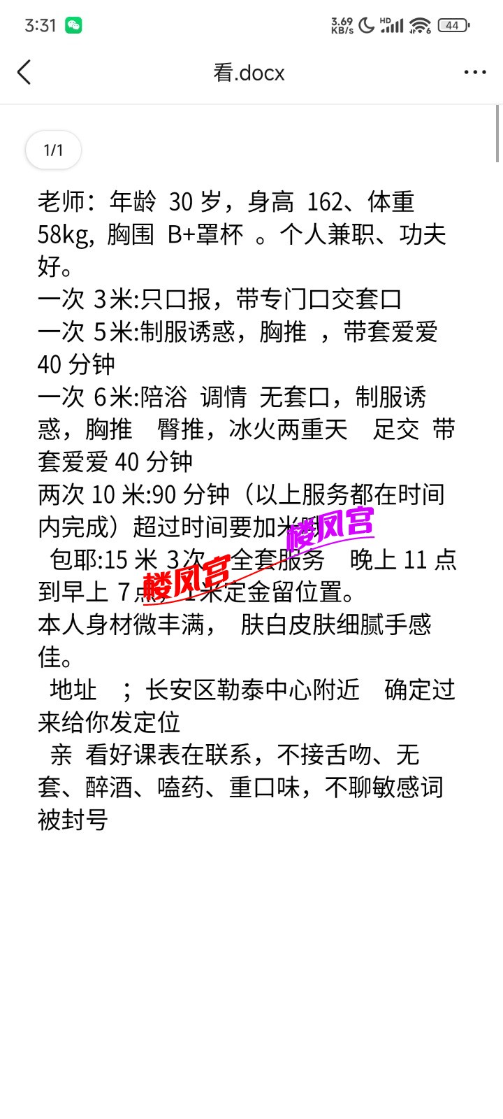 Screenshot_2026-07-29-15-31-51-231_com.tencent.mobileqq.jpg