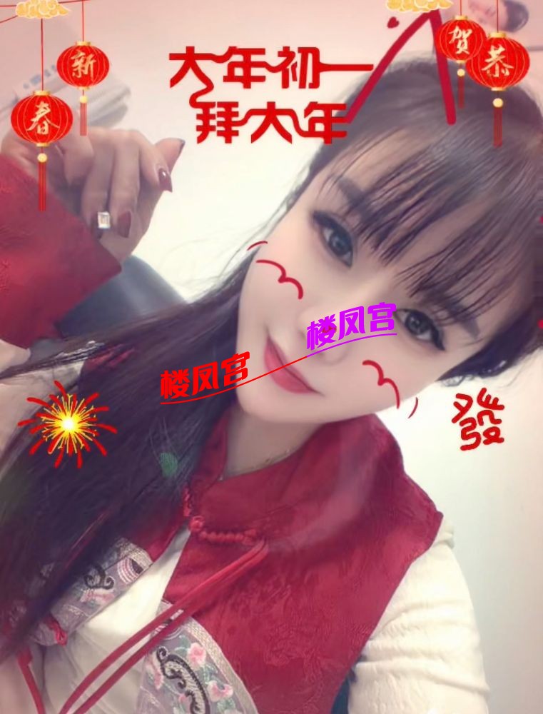 楼凤