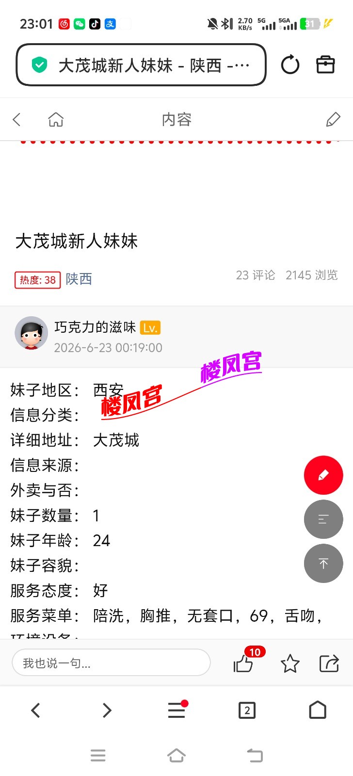 Screenshot_20260729_230125.jpg