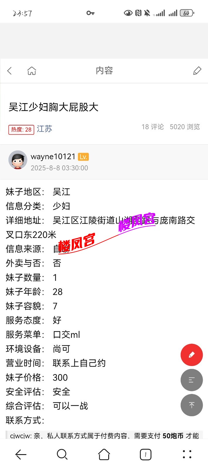 Screenshot_20260729_235751_com.huawei.browser.jpg