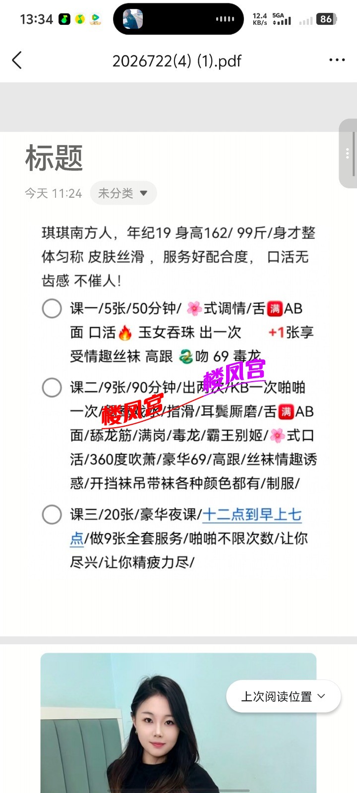 Screenshot_20260801_133405.jpg