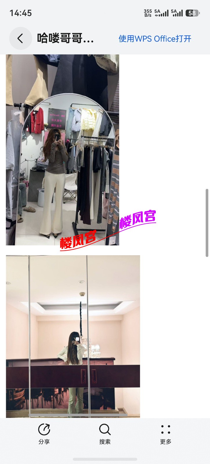 screenshot_20260801_144554_com.huawei.hmos.hipreview.jpg