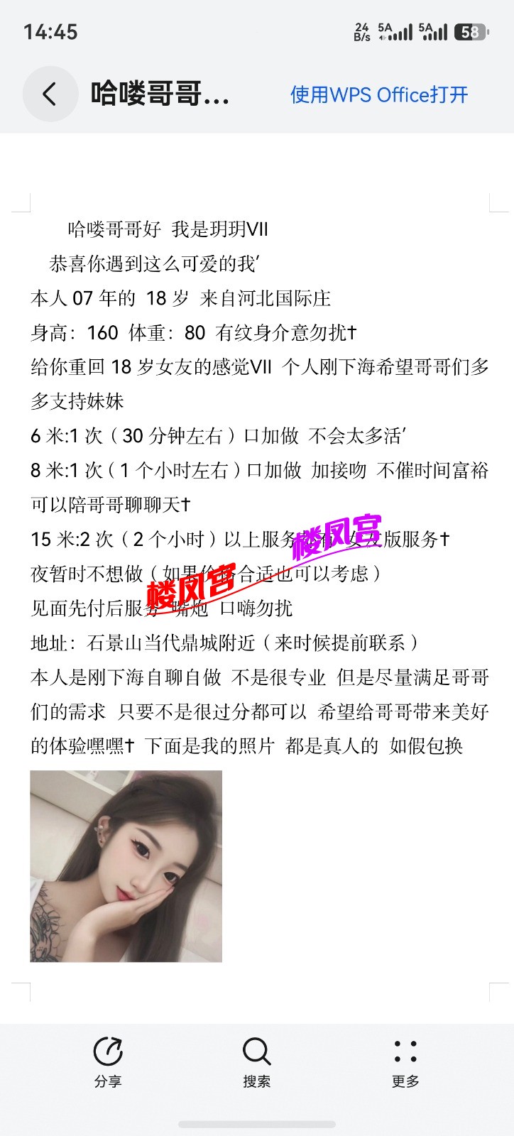 screenshot_20260801_144548_com.huawei.hmos.hipreview.jpg