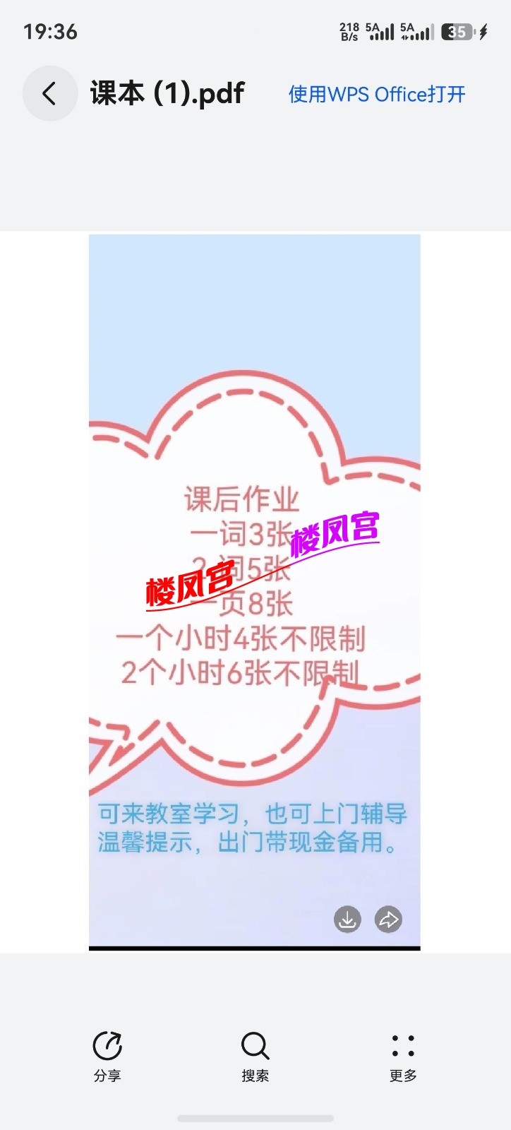 screenshot_20260802_193641_com.huawei.hmos.hipreview.jpg