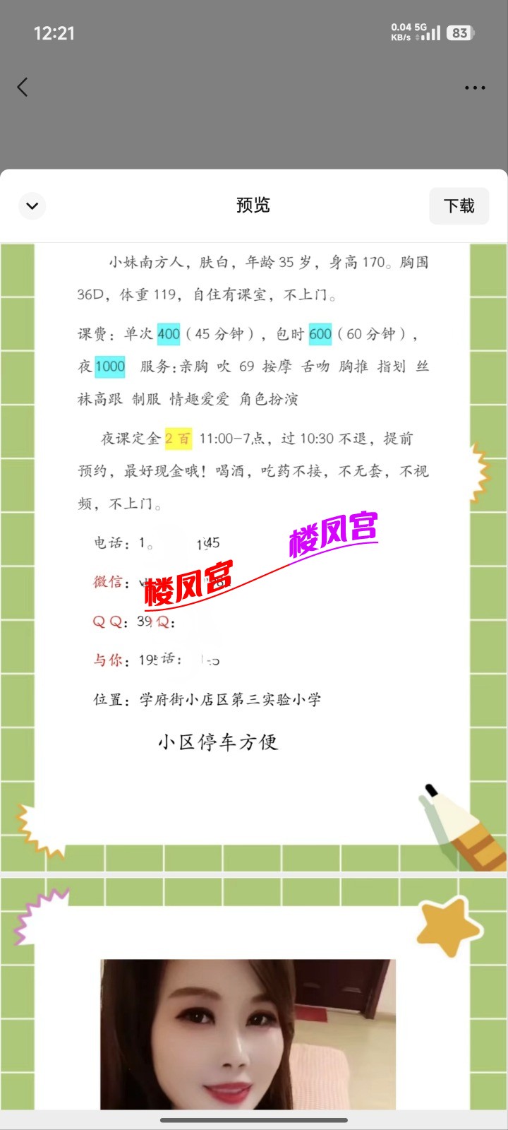 Screenshot_2026-08-04-00-21-59-094_com.tencent.mm_1785774458218edit.jpg