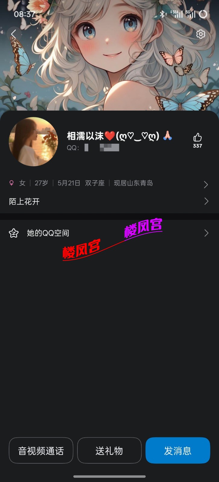 Screenshot_2026-08-05-08-37-15-29_9d26c6446fd7bb8e41d99b6262b17def.jpg