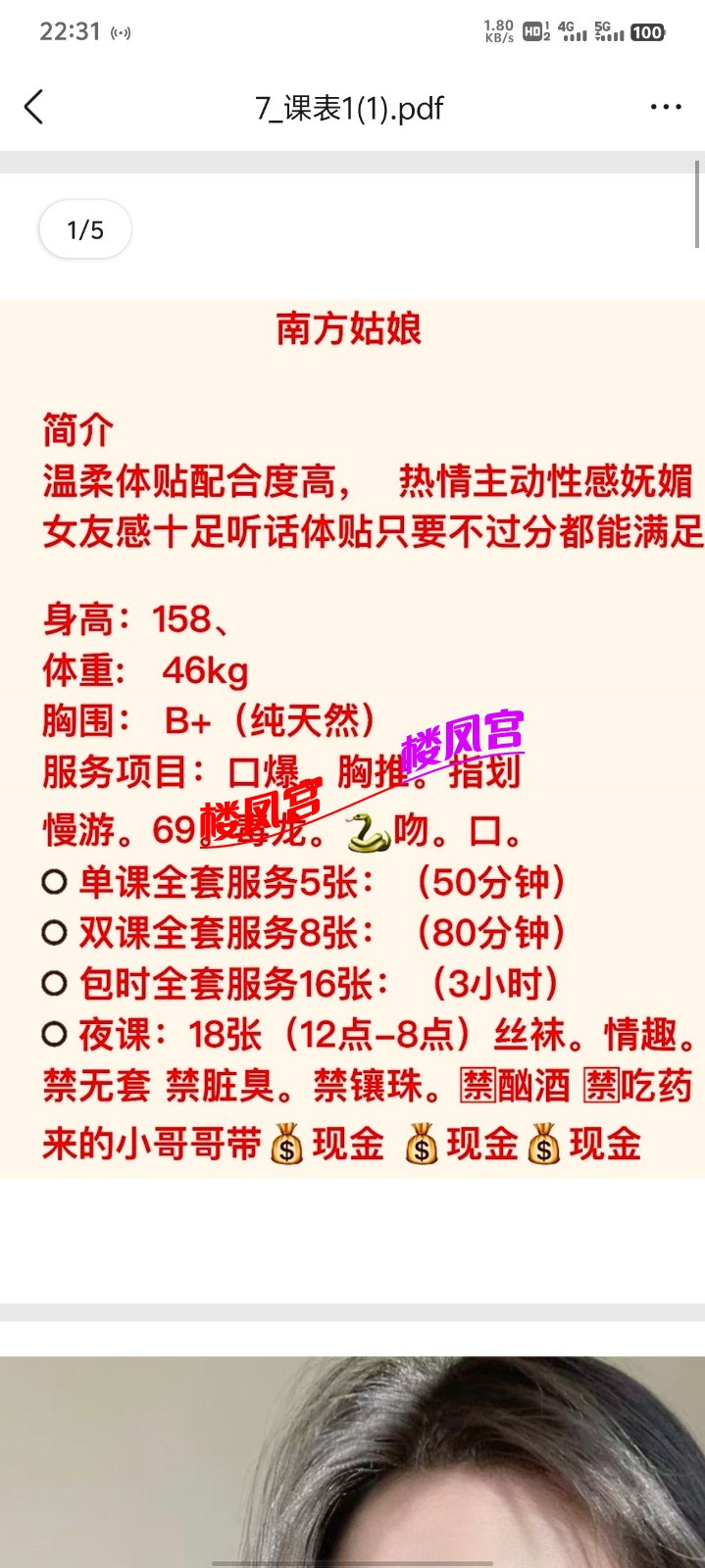 Screenshot_20260805_223117.jpg