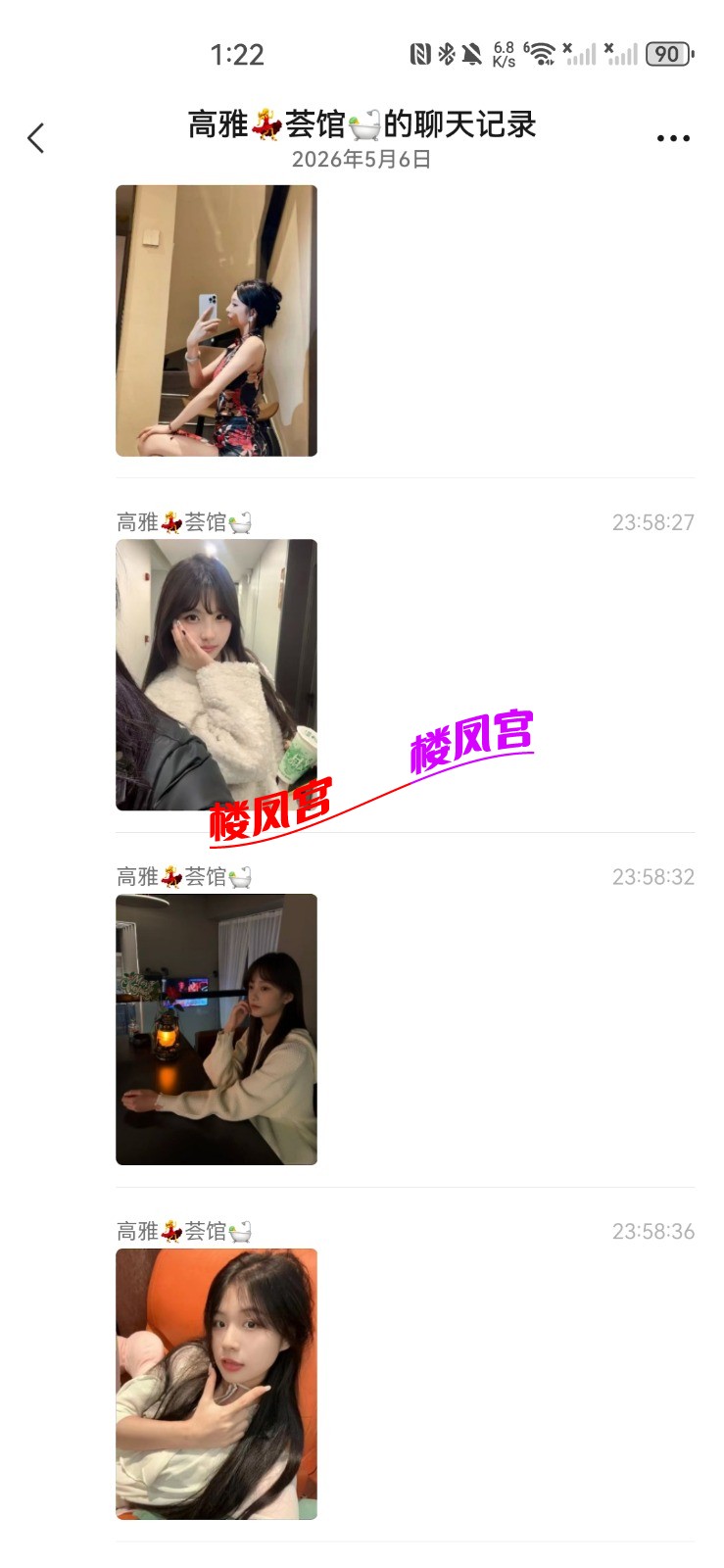 Screenshot_20260806_012205_com.tencent.mm.jpg