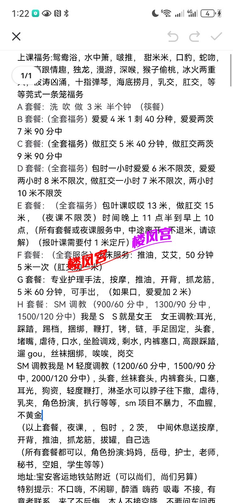 Screenshot_20260807_012231_com.tencent.mobileqq.jpg
