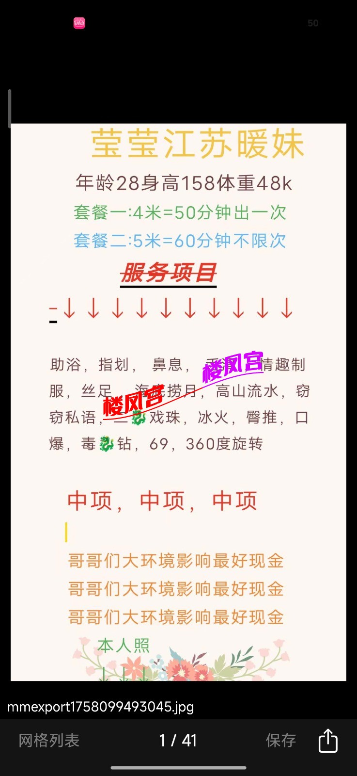 Screenshot_2026-08-08-20-35-07-758_alook.browser.jpg