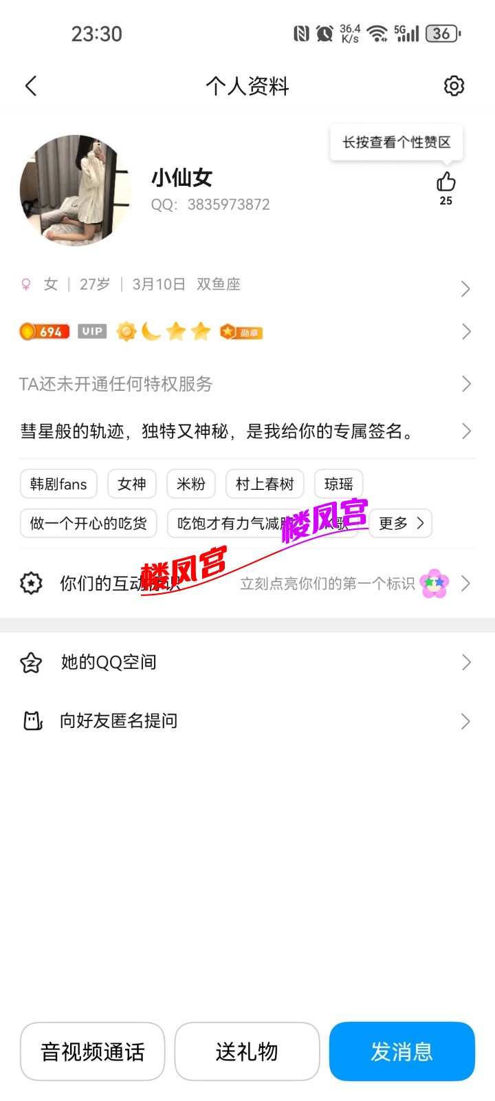 Screenshot_20260810_233005_com.tencent.mobileqq.jpg