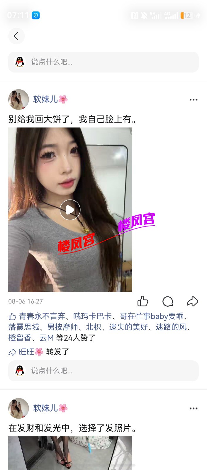 screenshot_20260811_191157_com.tencent.mqq.jpg